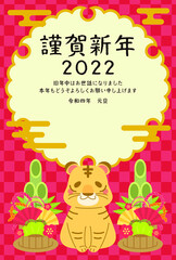 かわいい虎の年賀状 2022年 年賀状 寅年