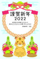 かわいい虎の年賀状 2022年 年賀状 寅年