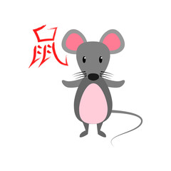 Isolated cute mouse animal chinese mouse year zodiac sign Vector