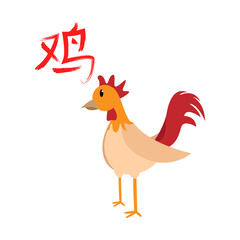 Isolated cute rooster character chinese rooster year zodiac sign Vector