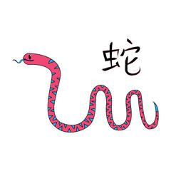 Isolated cute snake character chinese snake year zodiac sign Vector