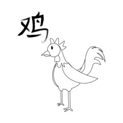Isolated cute rooster character chinese rooster year zodiac sign Vector