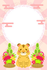 かわいい虎の年賀状 2022年 年賀状 寅年