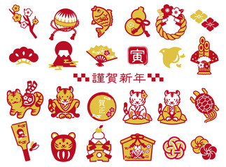 2022年の年賀状や縁起物のアイコンベクターイラスト素材／寅年セット／寅夫婦