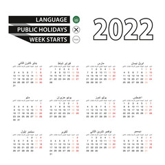 Calendar 2022 in Arabic language, week starts on Monday.