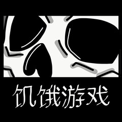 Japanese slogan with manga style faces Translation Hungry Games . Vector design for t-shirt graphics, banner, fashion prints