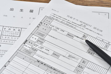 出生届用紙と児童手当特例給付認定請求書