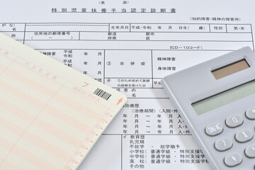 特別児童扶養手当