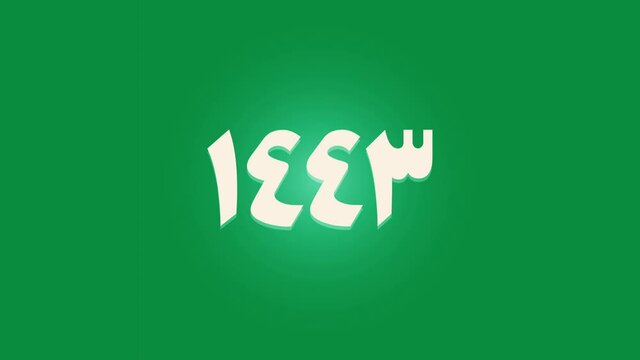 Motion graphic of new Hijri year 1443 greeting in 4k size. Happy Islamic New Year. Translation from Arabic : happy new islamic year 1443