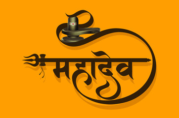 Creative abstract illustration of Lord Shiva Shivratri with Marathi, Hindi Calligraphy of (Mahadev) with shivling