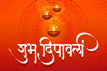 hanging diya with Happy Diwali and Marathi hindi Calligraphy (Shubh Diwali)