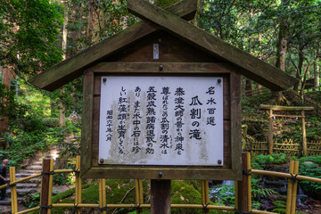 爪割の滝