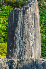 妙楽寺