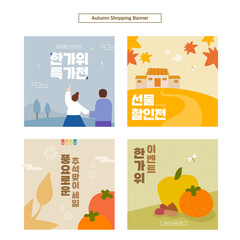 Collection of Chuseok Autumn Shopping Banner