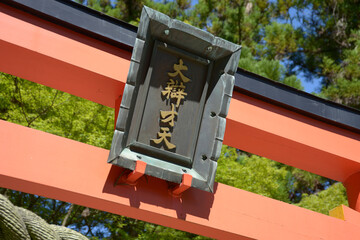 霊山寺　弁財天鳥居の額　奈良市