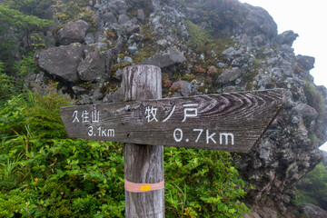 大分県玖珠郡九重町、竹田市久住町のくじゅう連山を登山している風景 A scene of climbing the Kujyu mountain range in Kusu-gun, Kokonoe-machi and Takeda-shi, Oita Prefecture. 
