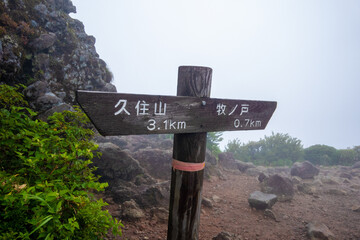 大分県玖珠郡九重町、竹田市久住町のくじゅう連山を登山している風景 A scene of climbing the Kujyu mountain range in Kusu-gun, Kokonoe-machi and Takeda-shi, Oita Prefecture. 