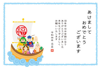 2022年　寅年の年賀状