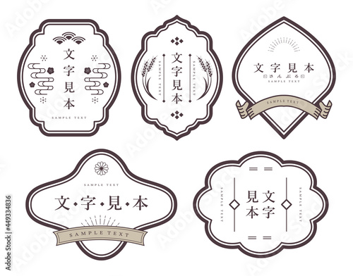 レトロ 和風 アジア 中華 フレーム 枠 伝統 パッケージ ラベルデザイン Wall Mural Ken