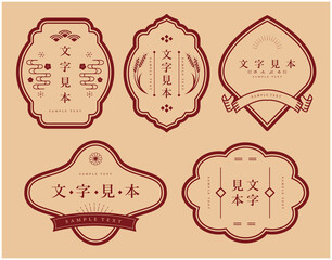 レトロ　和風　アジア　中華　フレーム　枠　伝統　パッケージ　ラベルデザイン
