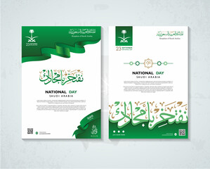 set of 2 flyers or brochure or poster ready for print in a4 size for Saudi arabia national day, translate arabic text saudi arabia National Day glory and Perches