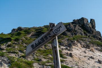 北海道函館市の恵山を登山する風景 Scenery of climbing Mt. E in Hakodate, Hokkaido.