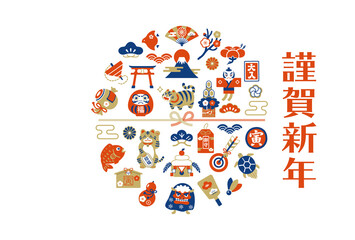 2022年 寅年 縁起物の年賀状デザイン テンプレート