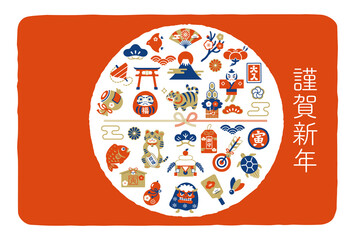 2022年 寅年 縁起物の年賀状デザイン テンプレート