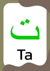 Ta - Flashcards of Arabic letters or hijaiyah letters alphabet for children, A6 size flash card and ready to print, eps 10 vector template