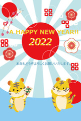 2022年 年賀状 寅年27（ハガキテンプレート）