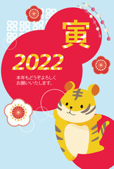 2022年 年賀状 寅年35（ハガキテンプレート）