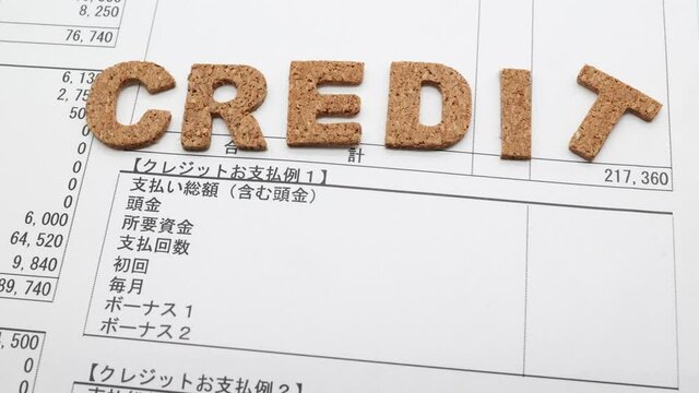 クレジット支払いプランの書類　分割払い、各種ローンのイメージ