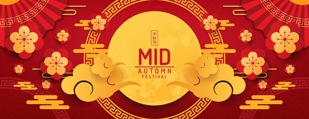 the mid-autumn festival banner design. vector illustration. The Chinese character - mid autumn festival
