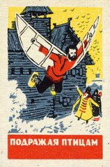Matchbox labels of the USSR. Way to the stars (1963). Iimitating birds