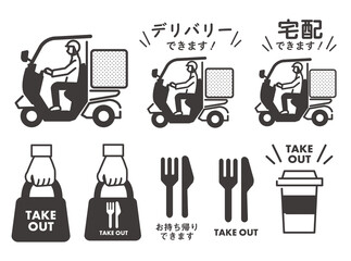 デリバリーやテイクアウト、持ち帰りのベクターイラスト素材／TAKEOUT／袋／モノクロ