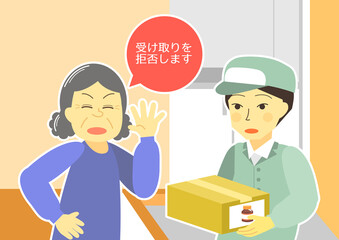 送り付け商法を断る高齢者※Affinity Designerのみで作成