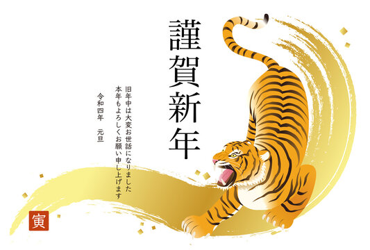 年賀はがき Images Browse 16 145 Stock Photos Vectors And Video Adobe Stock