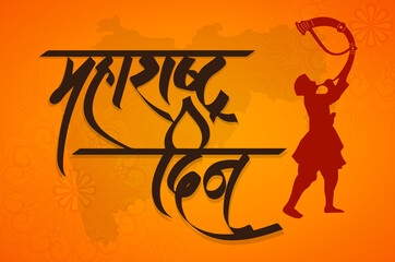Calligraphy in Hindi Marathi “Maharashtra Din and Tutari Man
