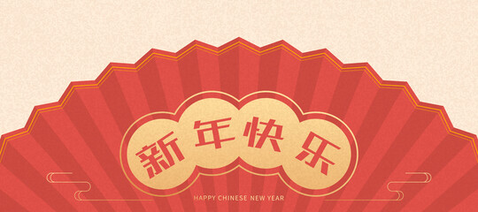 Chinese New Year couplets on a traditional red Chinese folding fan, Chinese characters: Happy New Year