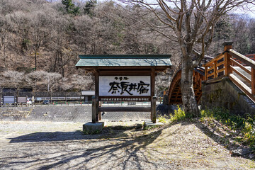木曽の大橋 奈良井宿（重要伝統的建造物群保存地区）