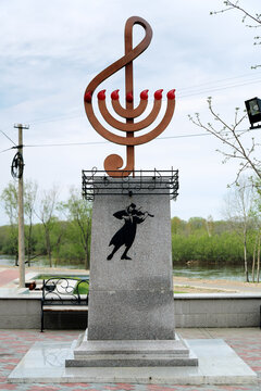 Birobidzhan, Russia. Sculptural emblem of the International Festival of Jewish Culture and the Arts. The first Festival of Jewish songs and music took place in 1989.