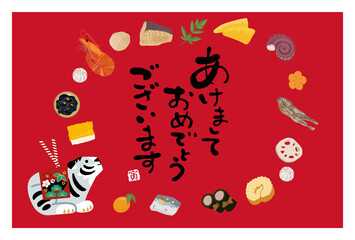 年賀状 2022 　お節とトラの置物のイラスト
