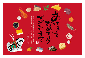 年賀状 2022 　お節とトラの置物のイラスト
