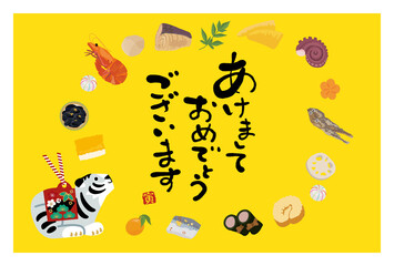 年賀状 2022 　お節とトラの置物のイラスト
