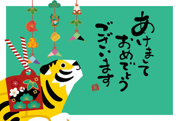 Naklejka premium 正月飾りと虎のイラスト 年賀状デザイン 2022年 イラスト 