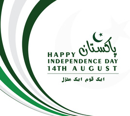 Pakistan Independence Day Abstract wallpaper image design theme