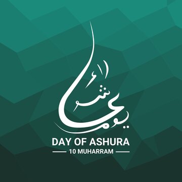 Arabic calligraphy Ashura, the tenth day of Muharram, the first month of the Islamic calendar. In English translated Ashura Day, Vector typography.