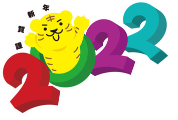 寅年年賀状