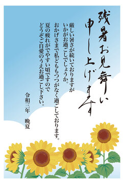 3 106 Best 残暑見舞い Images Stock Photos Vectors Adobe Stock