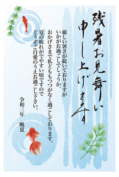 3 042 Best 残暑見舞い Images Stock Photos Vectors Adobe Stock